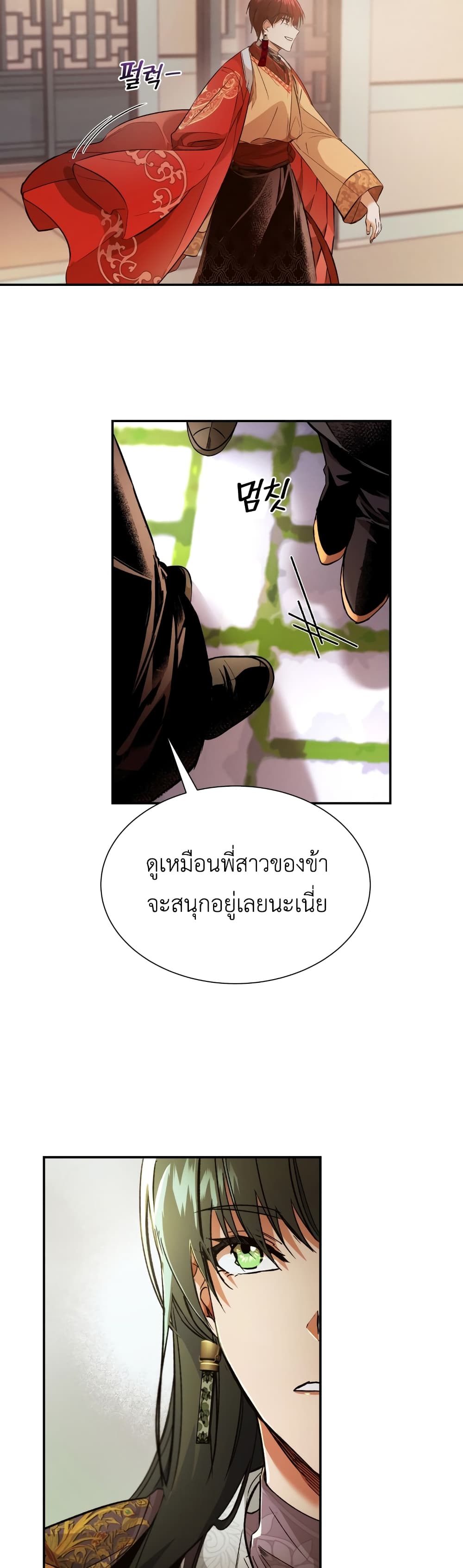 The Palace Beast 2 (37)